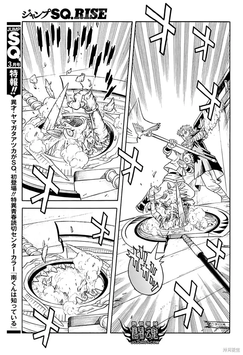 第71话 第25页