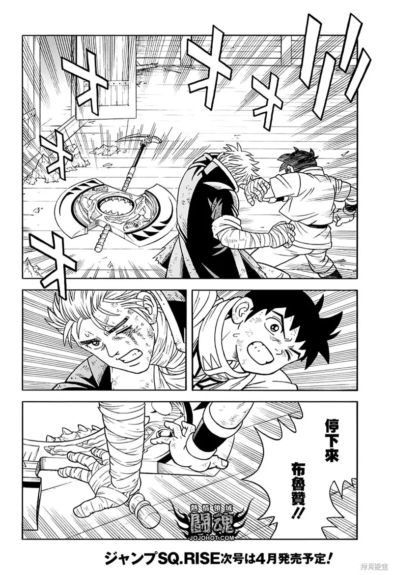 第71话 第26页