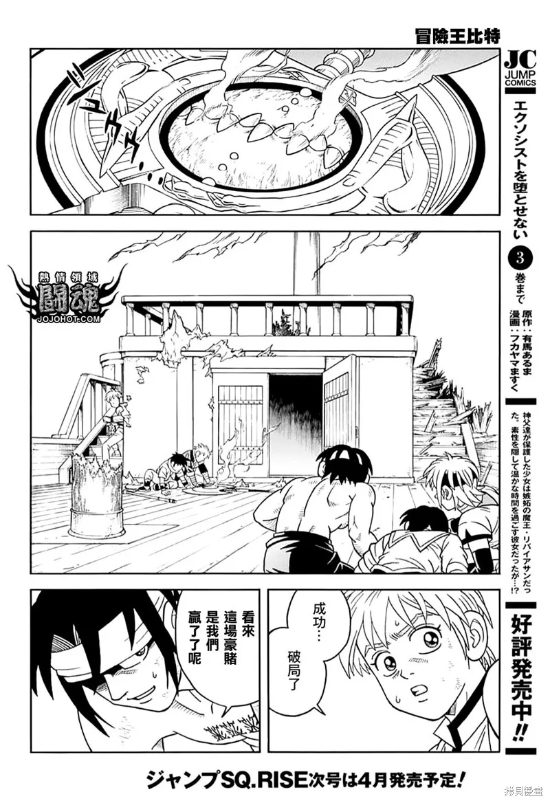 第71话 第28页