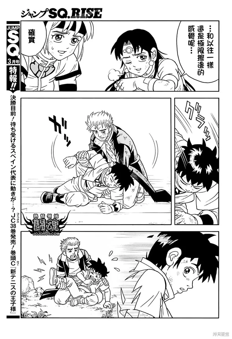 第71话 第29页