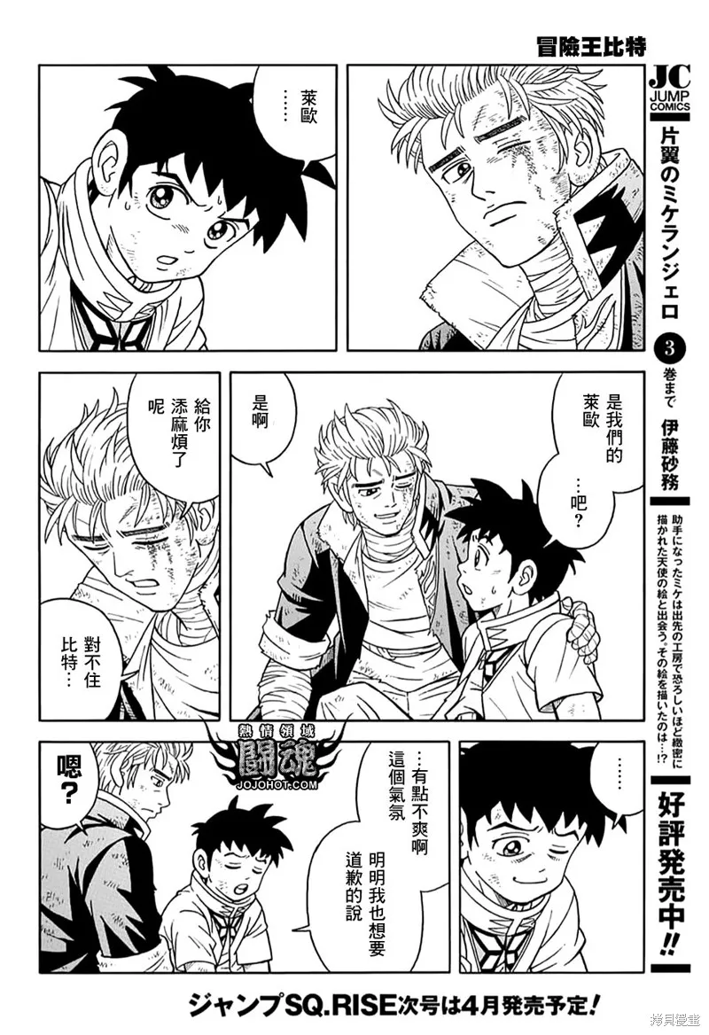 第71话 第30页