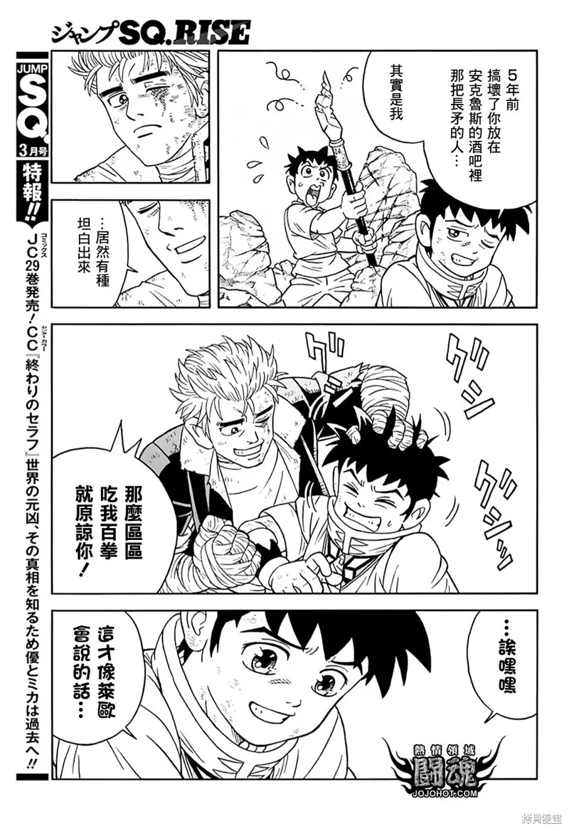 第71话 第31页