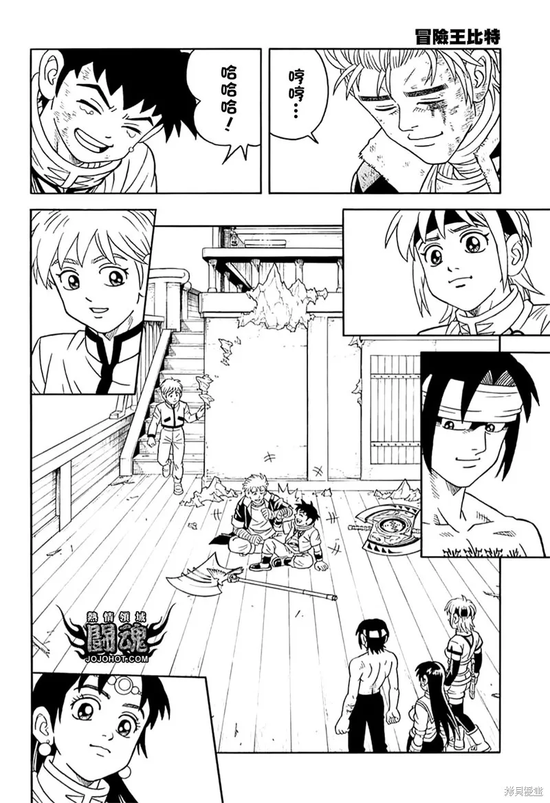 第71话 第32页