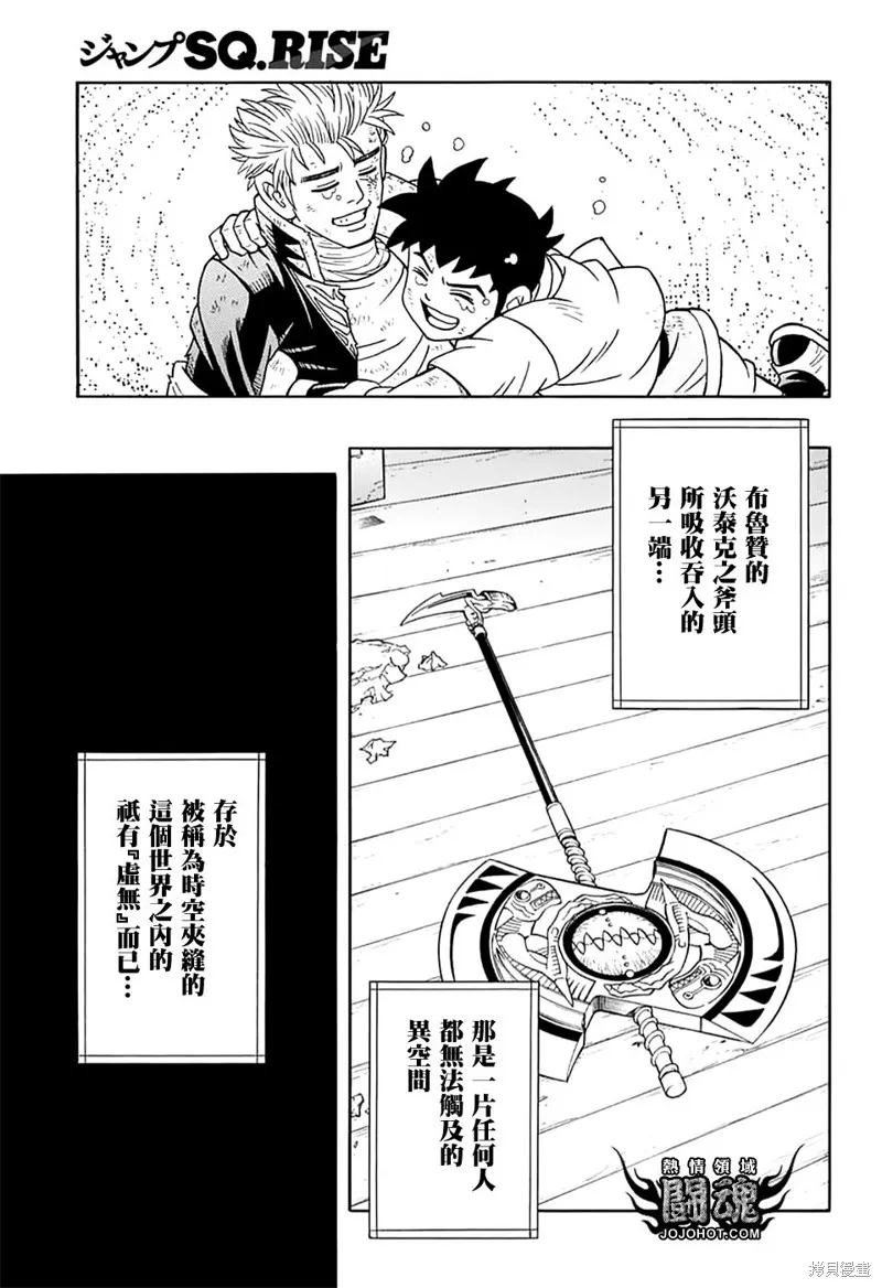 第71话 第33页