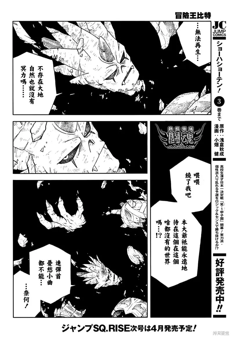 第71话 第35页