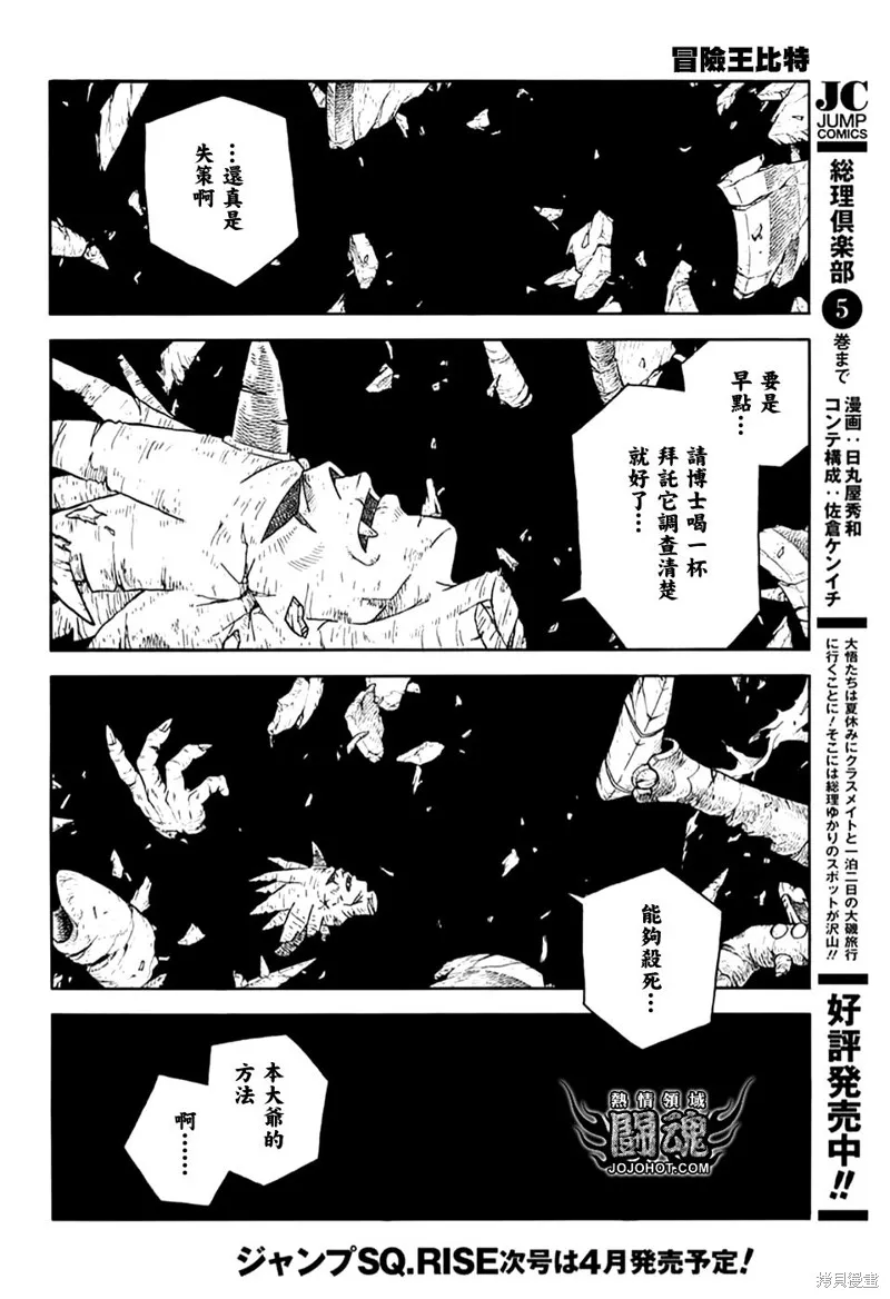 第71话 第37页