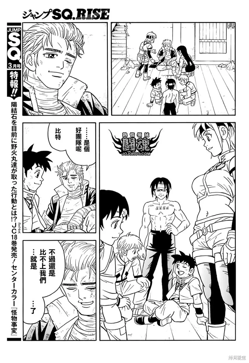 第71话 第38页