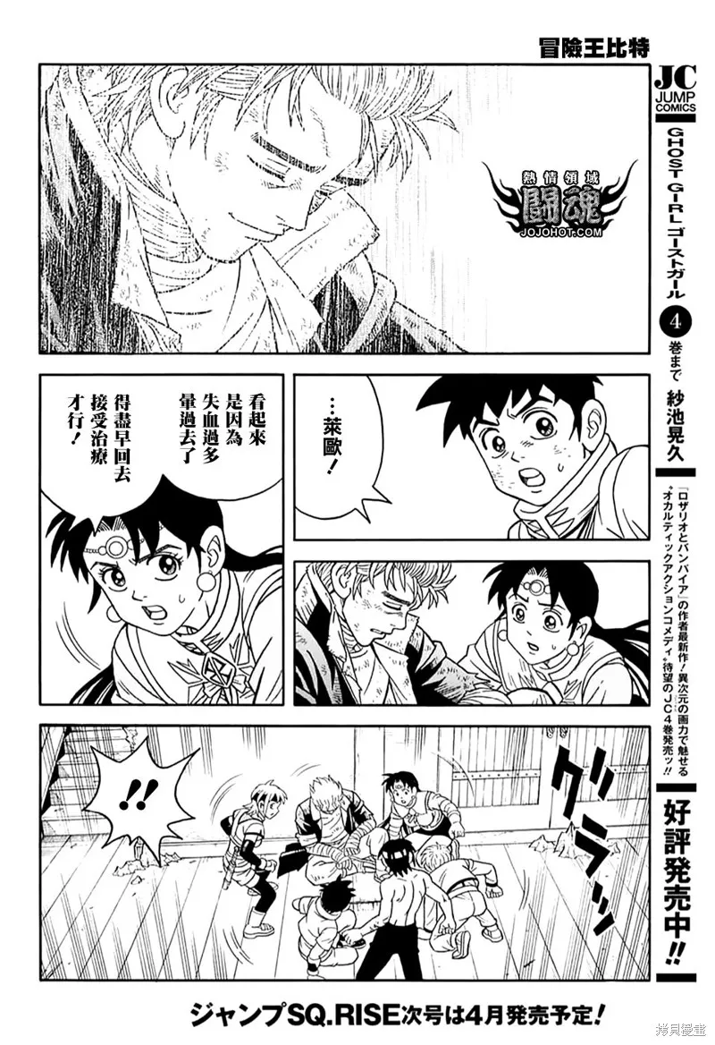 第71话 第39页