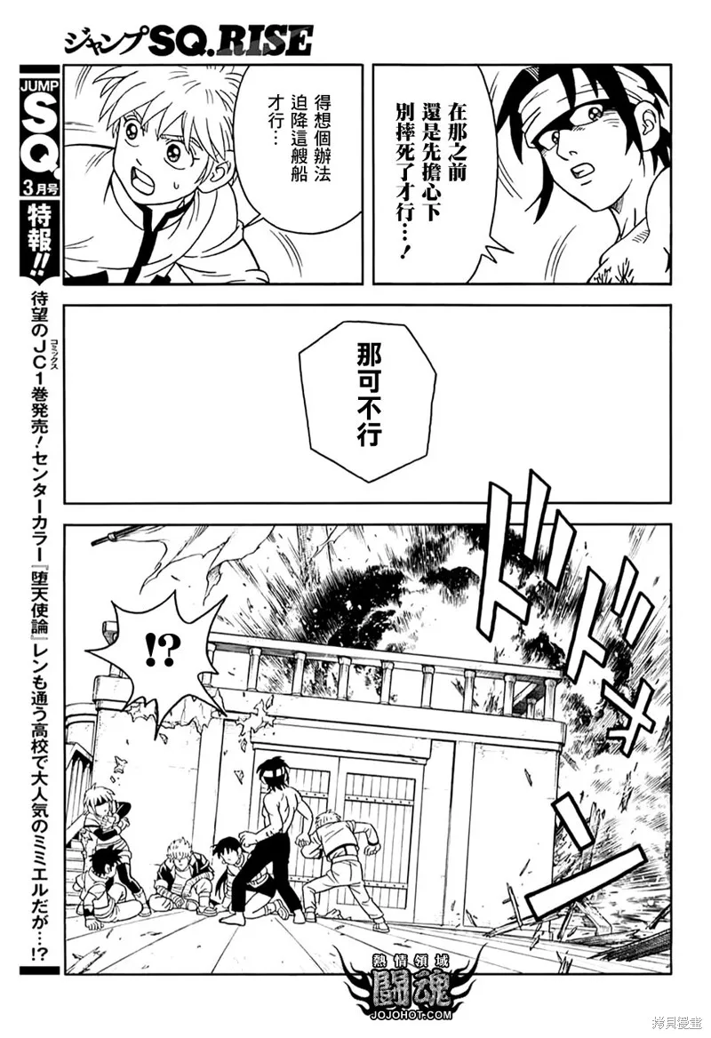 第71话 第40页
