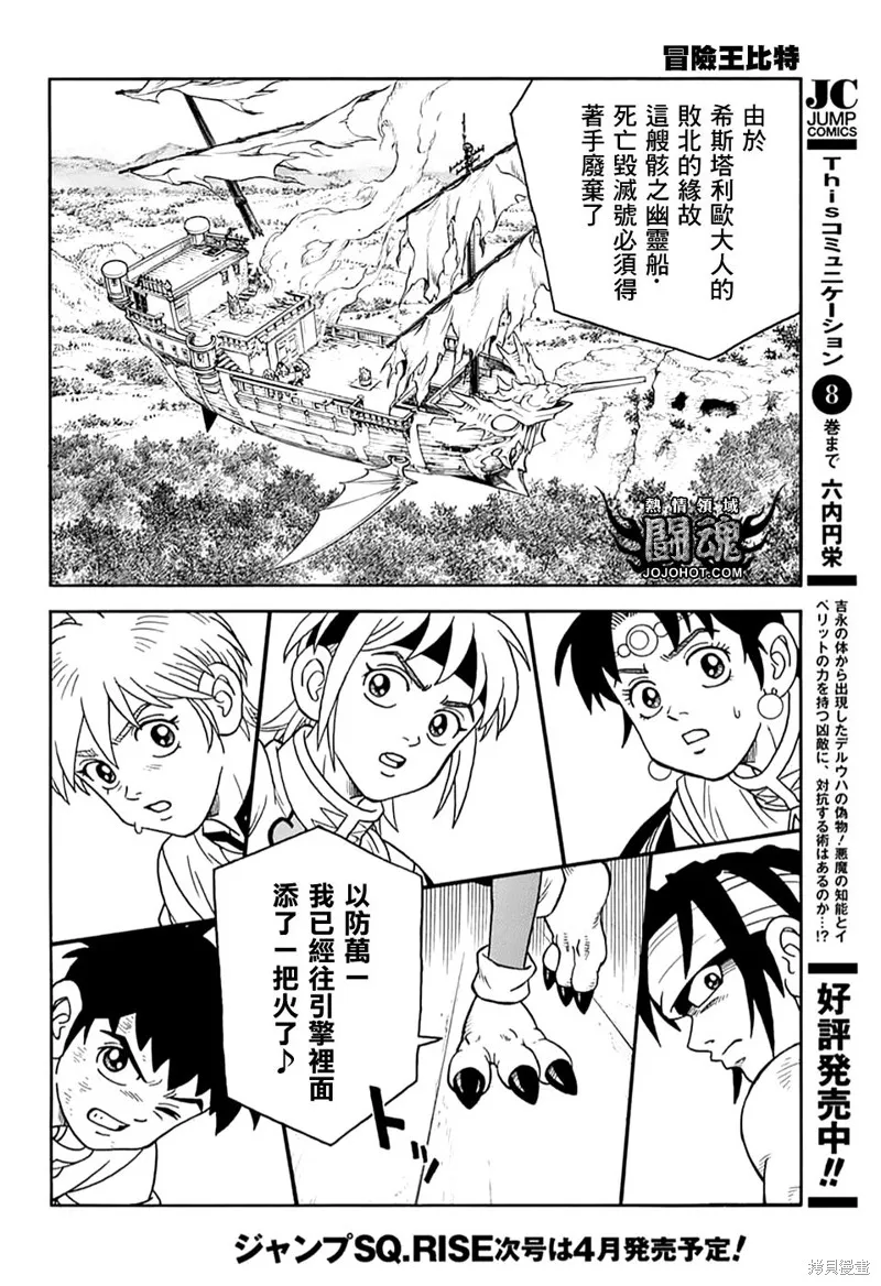 第71话 第41页