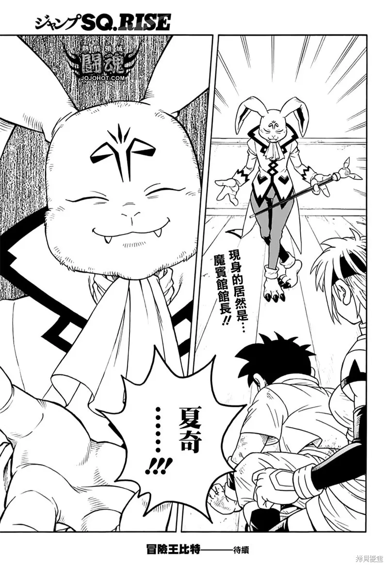 第71话 第42页