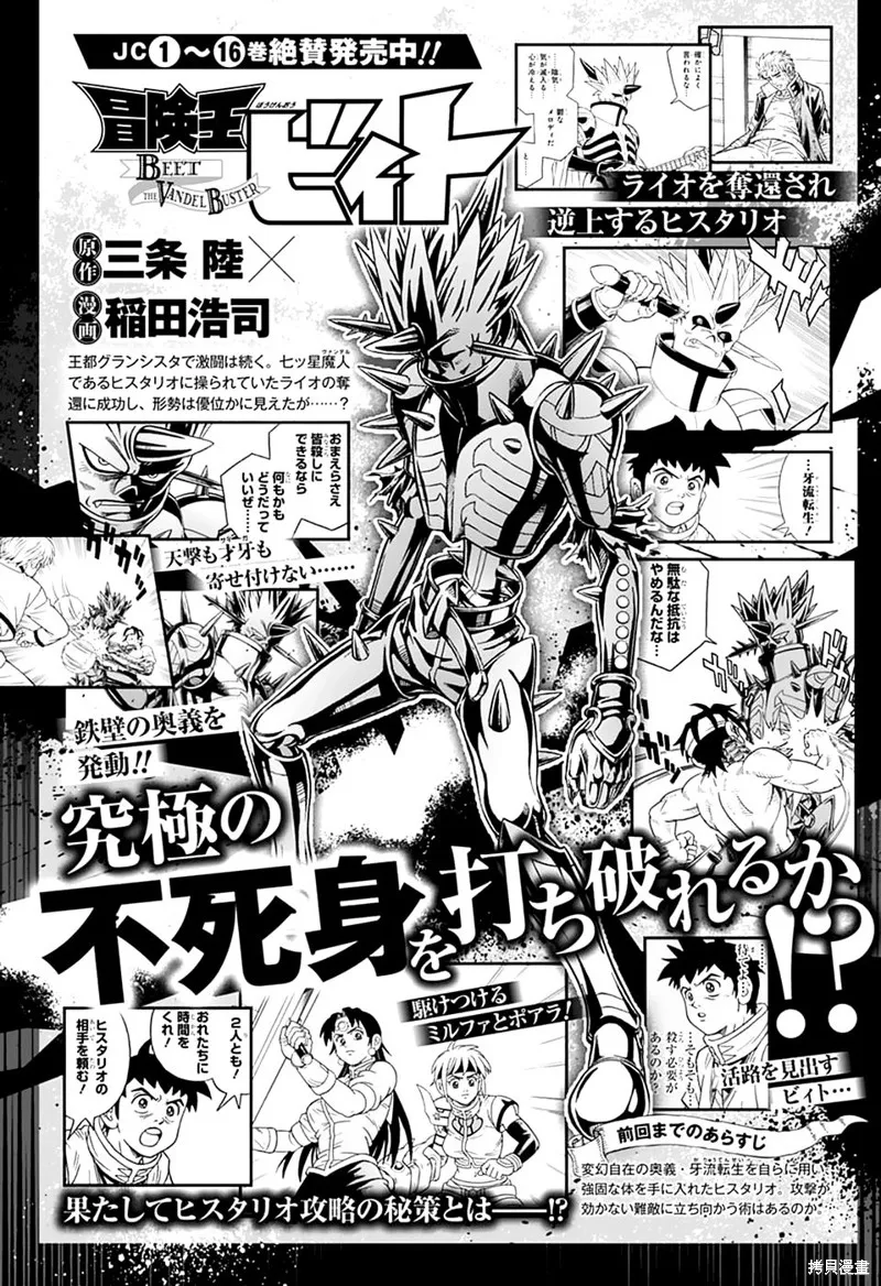 第70话 第1页