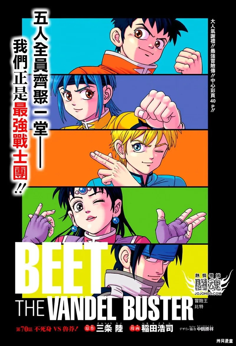 第70话 第2页