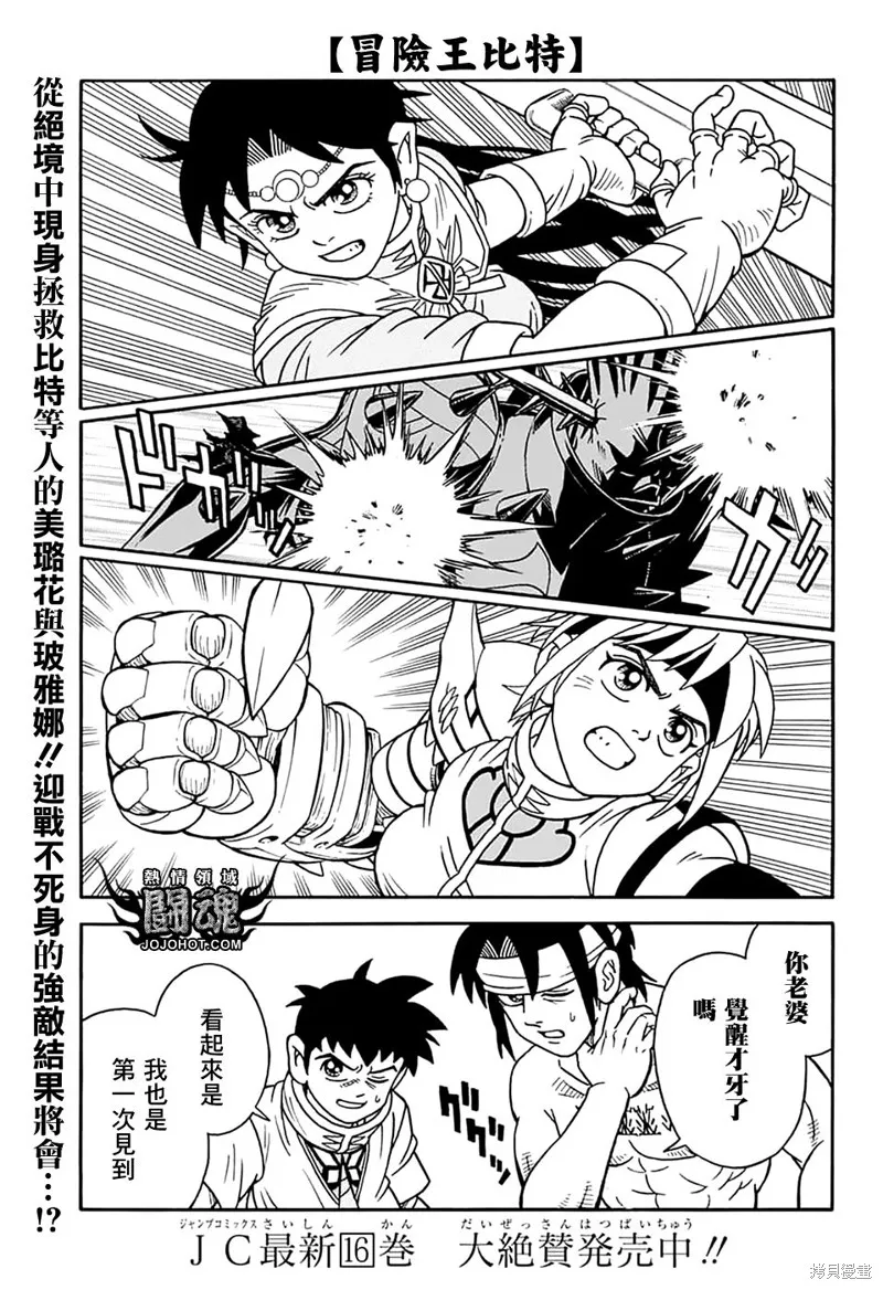 第70话 第3页