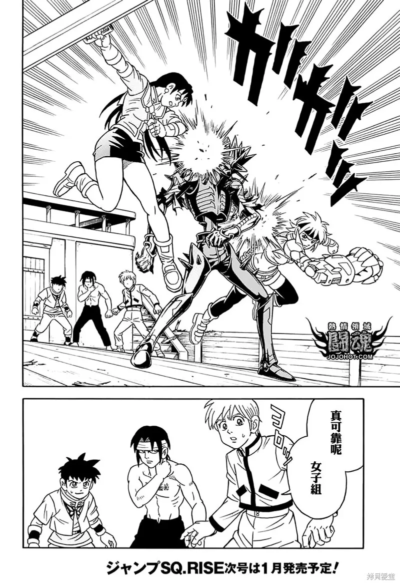 第70话 第4页