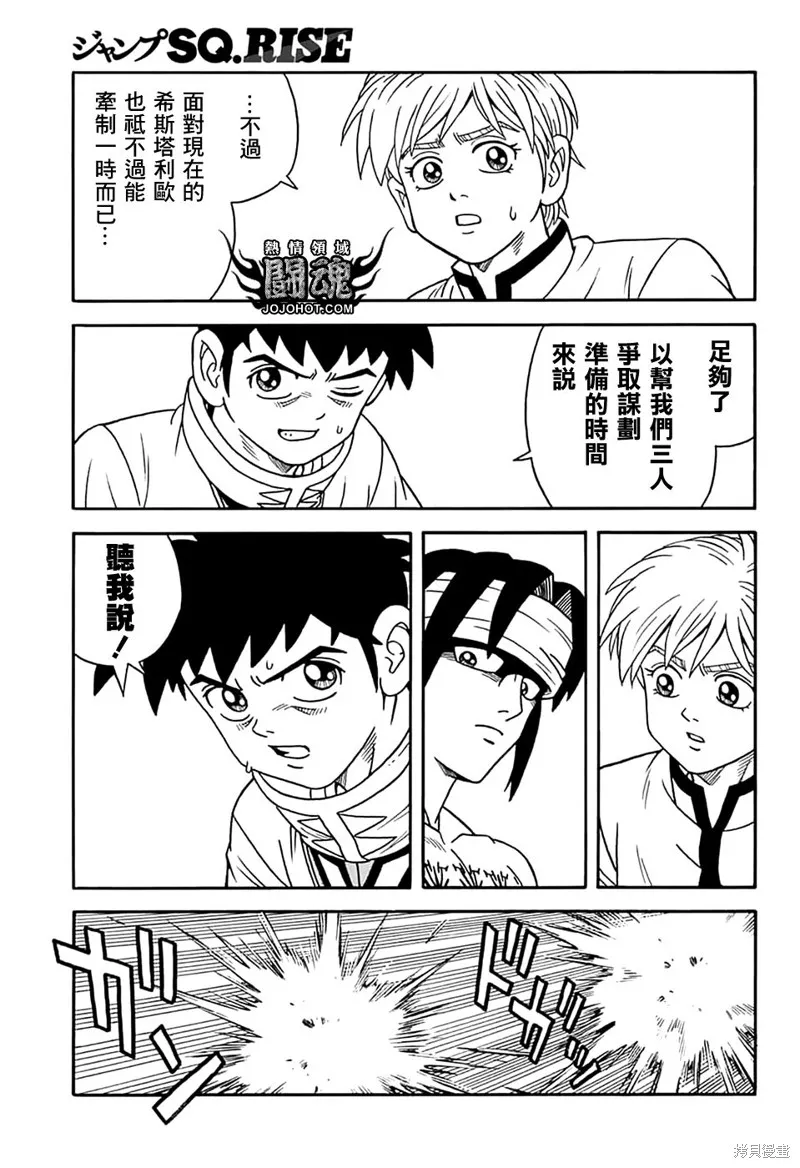 第70话 第5页