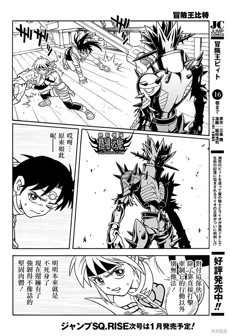 第70话 第6页