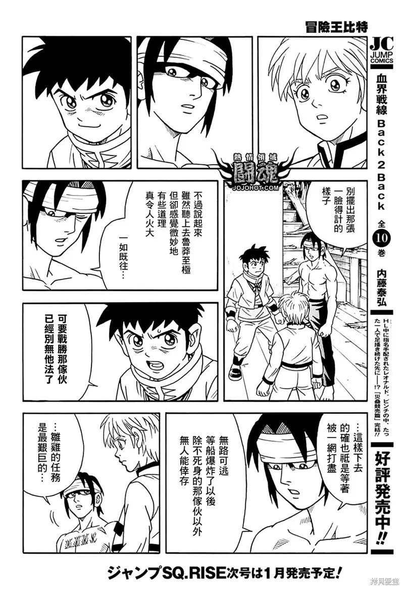 第70话 第8页