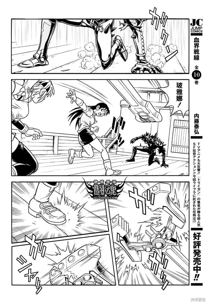 第70话 第10页
