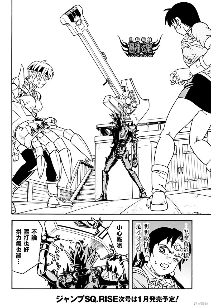 第70话 第14页