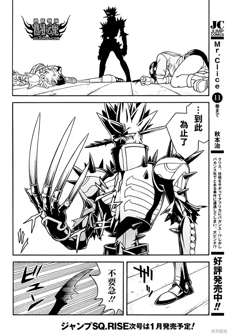 第70话 第16页