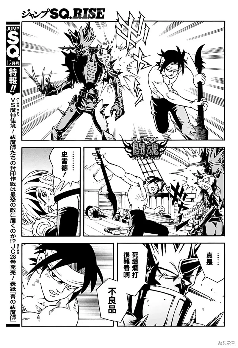 第70话 第17页