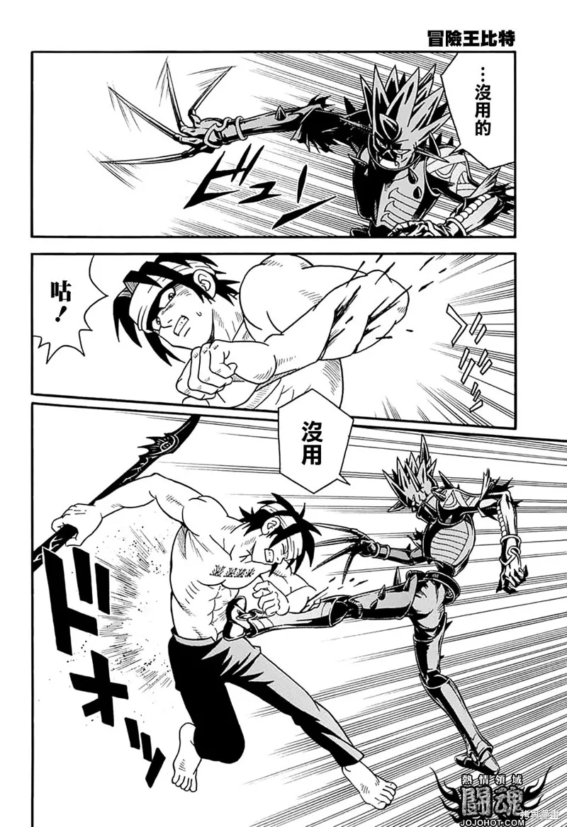 第70话 第18页