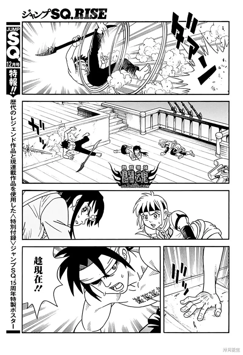 第70话 第19页