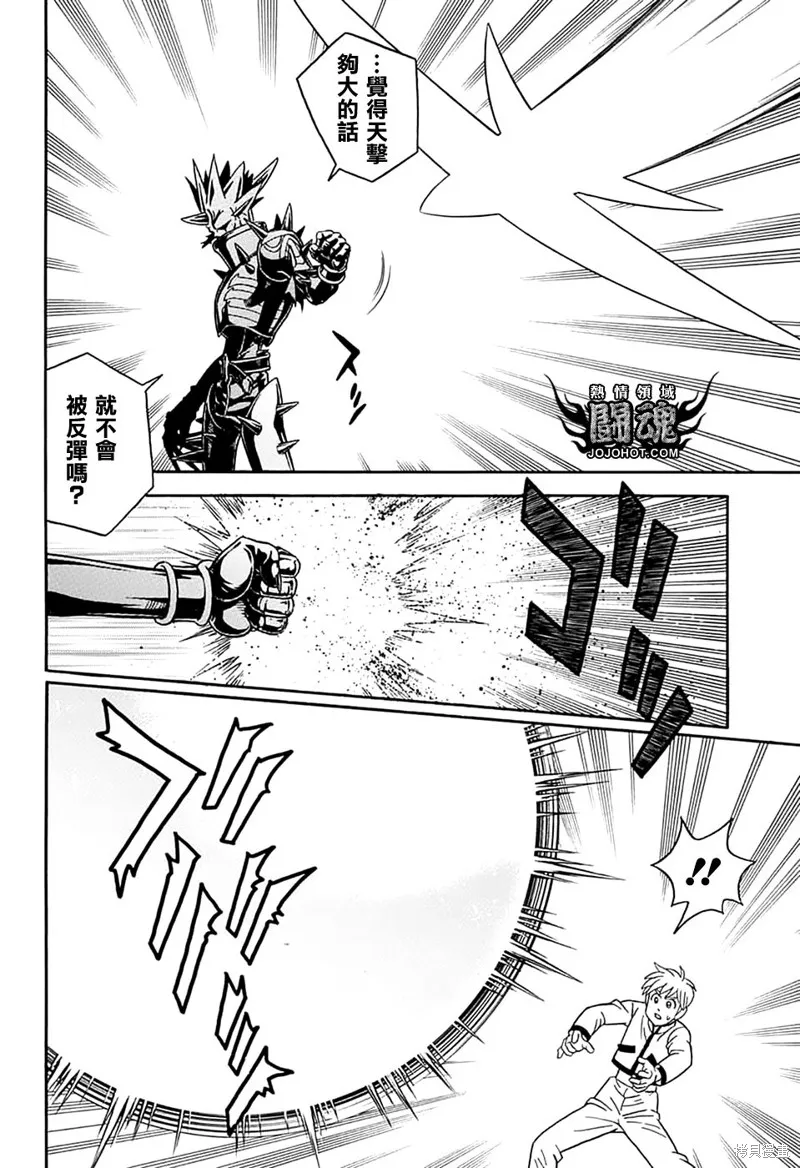 第70话 第21页
