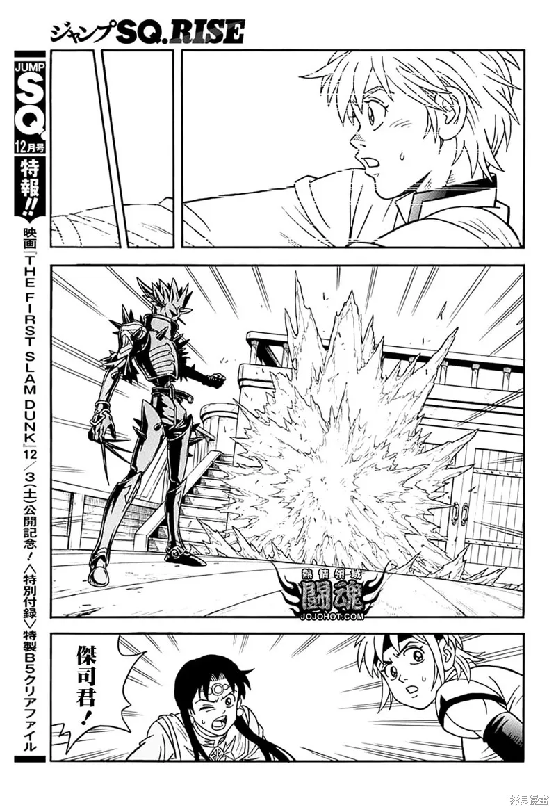 第70话 第22页