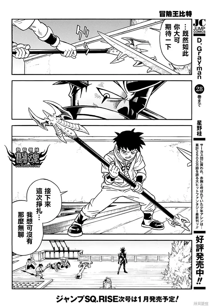 第70话 第24页