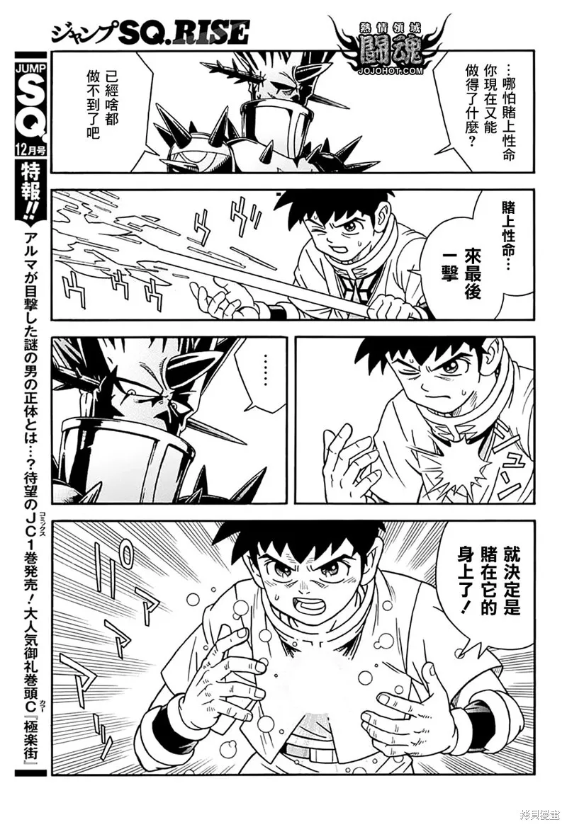 第70话 第25页