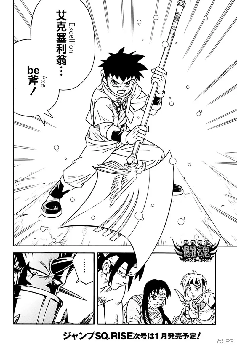 第70话 第26页