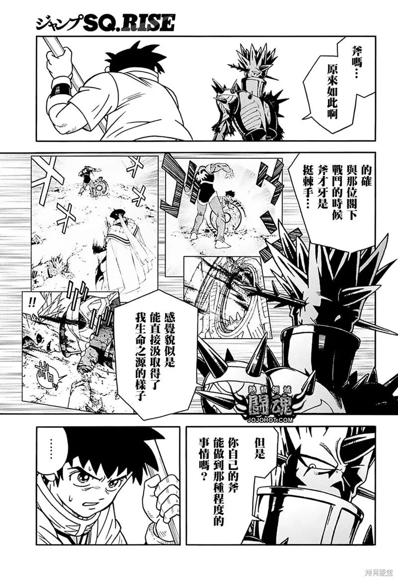 第70话 第27页
