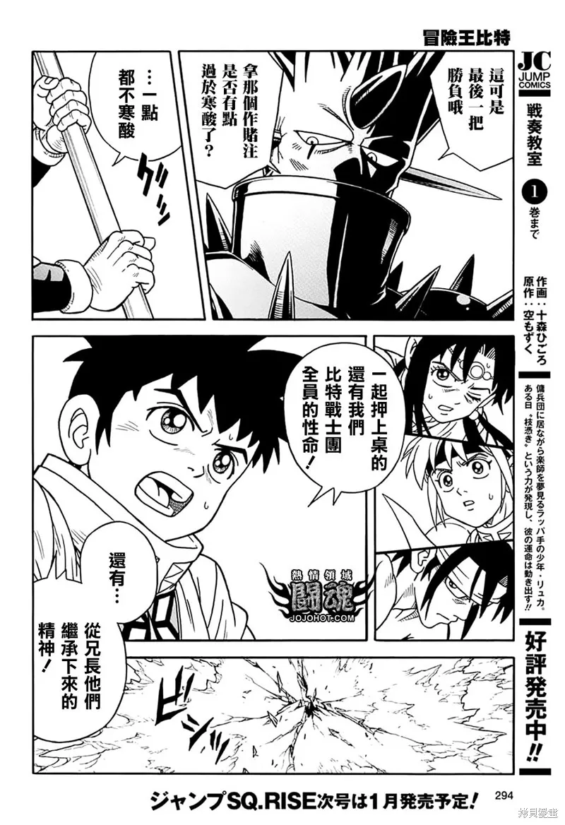 第70话 第28页