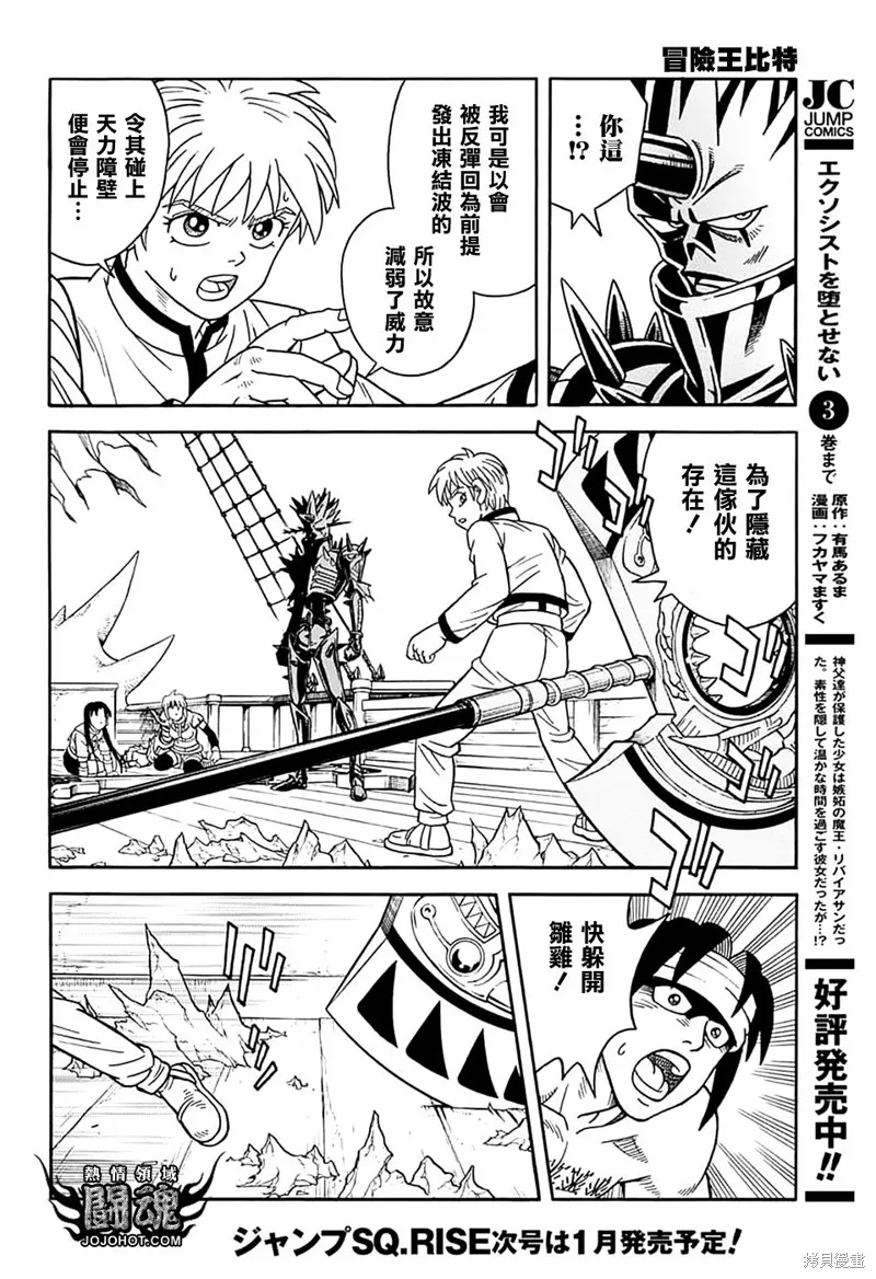 第70话 第30页