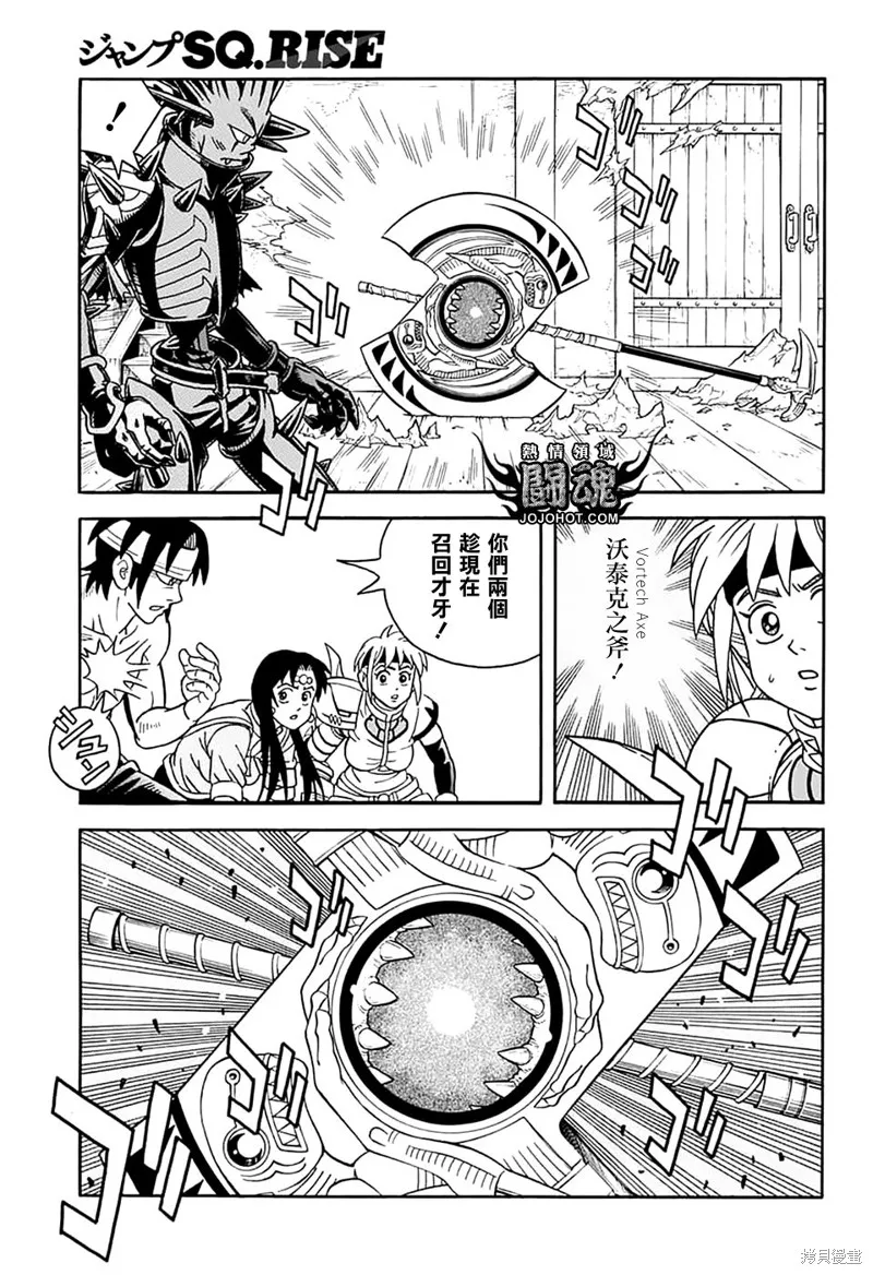 第70话 第31页