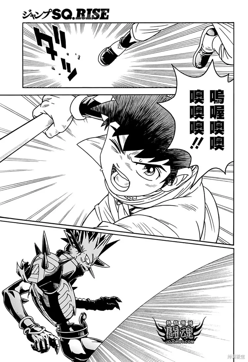 第70话 第33页