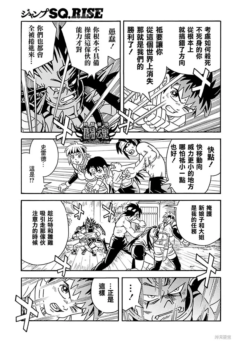 第70话 第36页