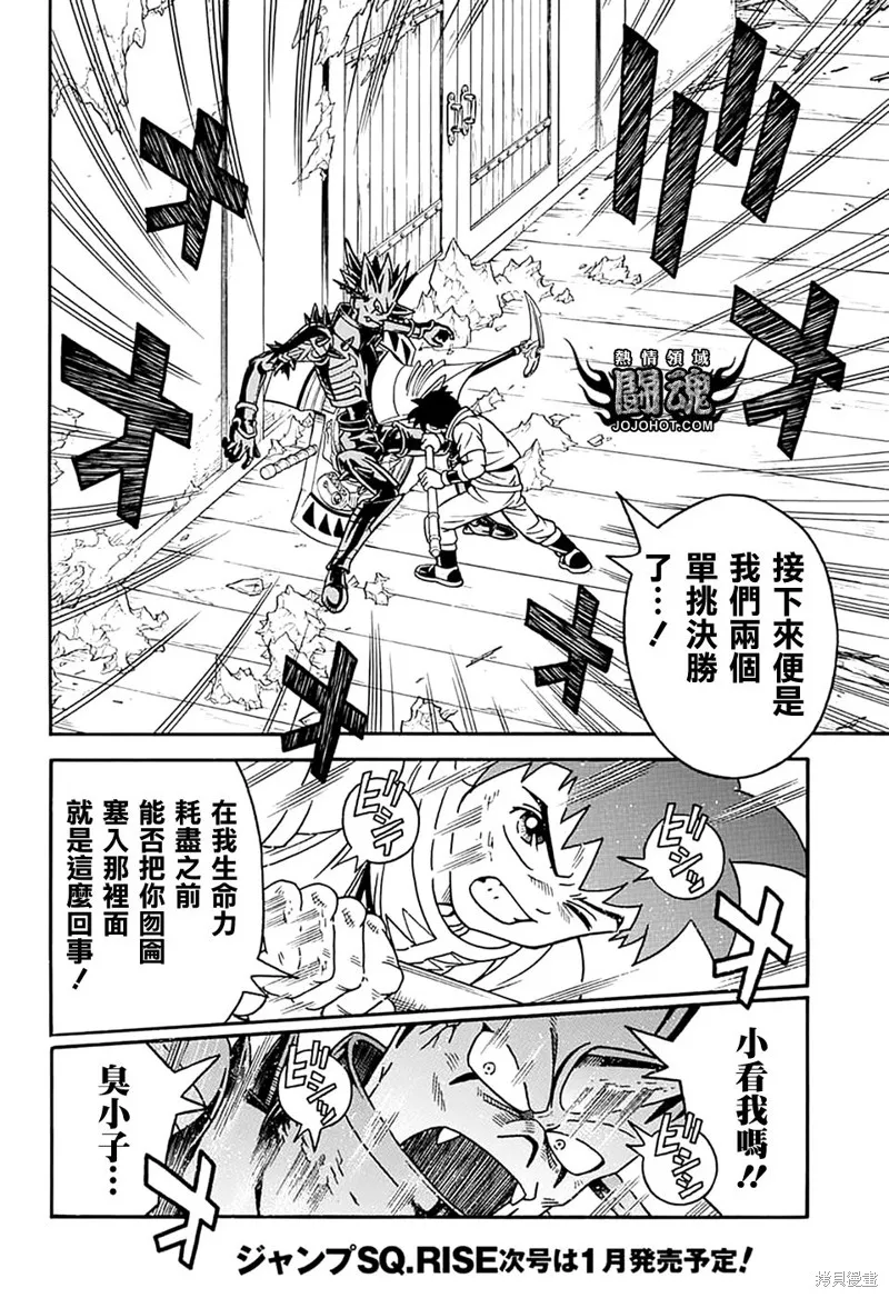 第70话 第37页