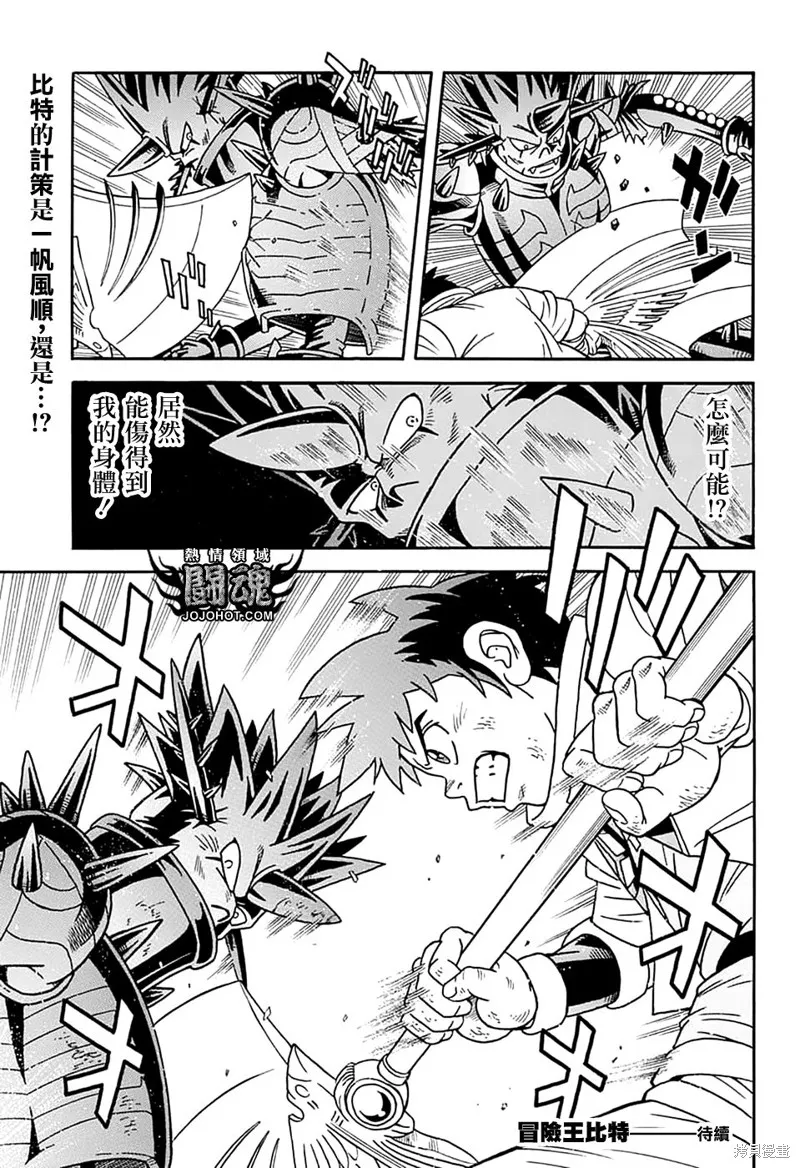 第70话 第38页
