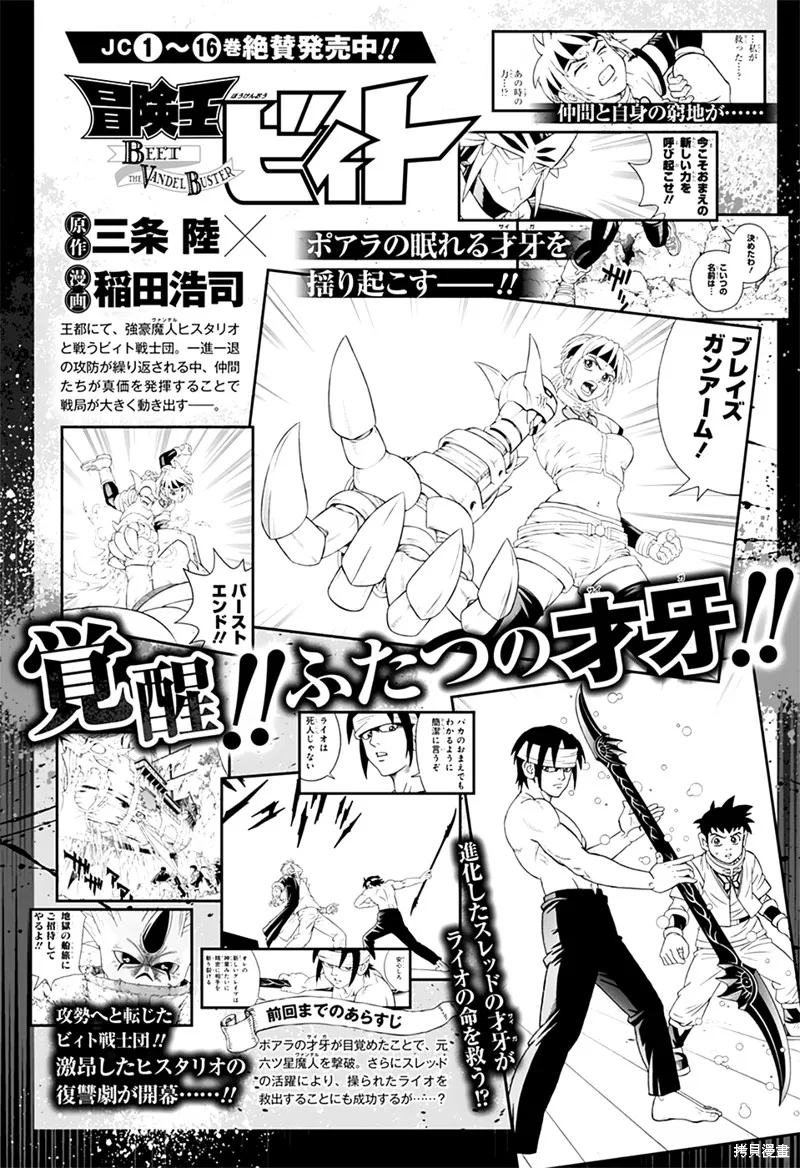 第69话 第1页