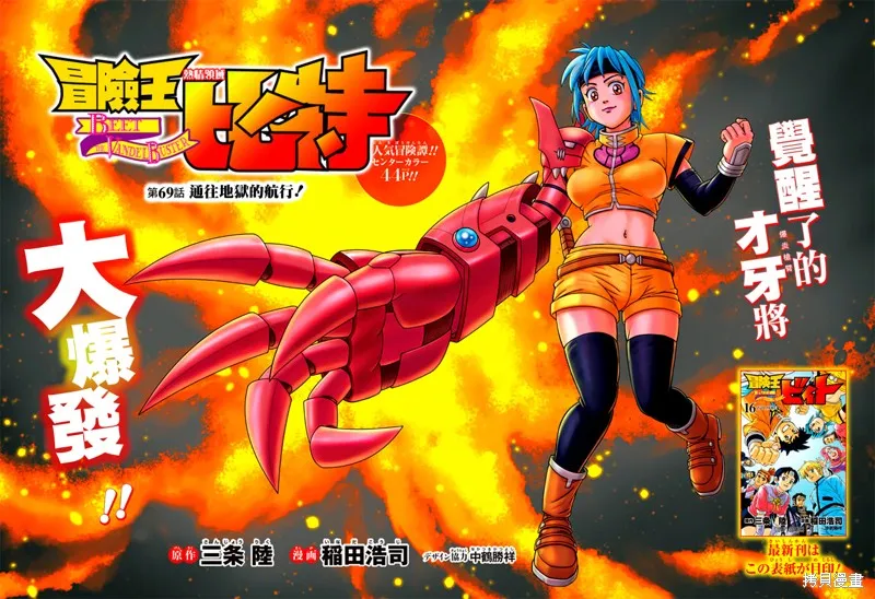 第69话 第2页