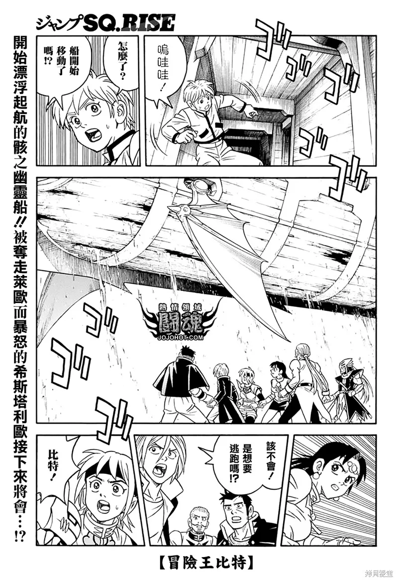 第69话 第4页