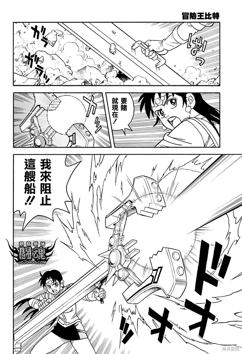 第69话 第5页