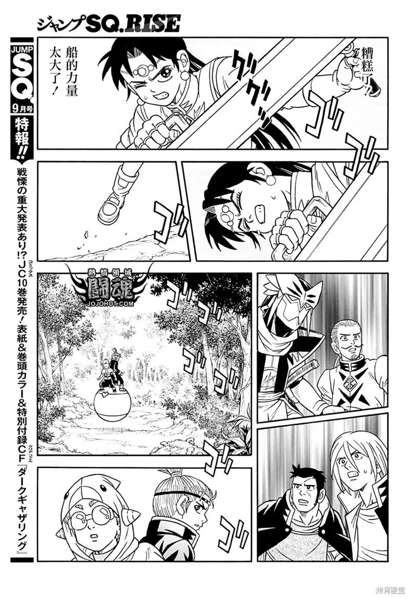 第69话 第8页