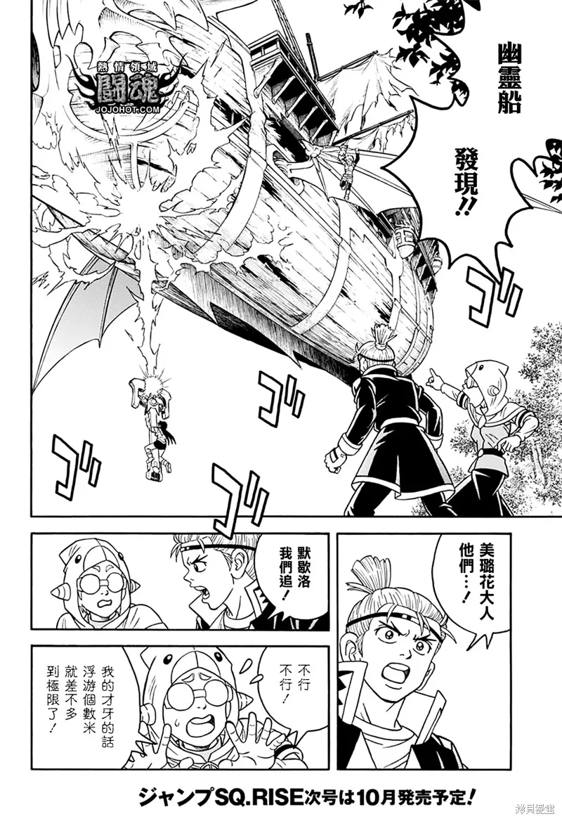 第69话 第9页