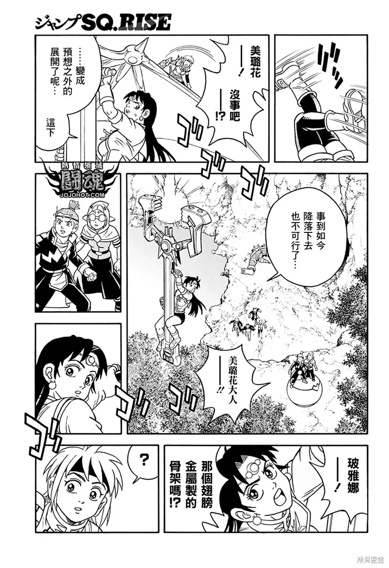 第69话 第10页