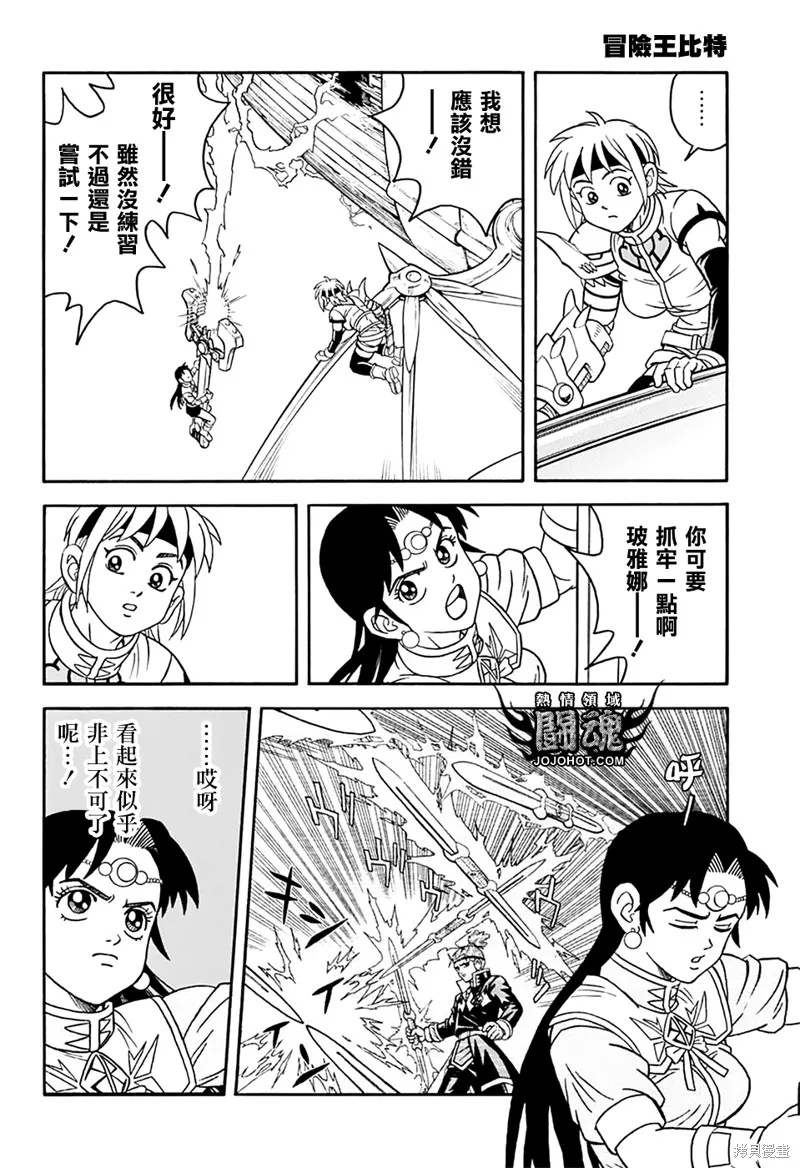 第69话 第11页