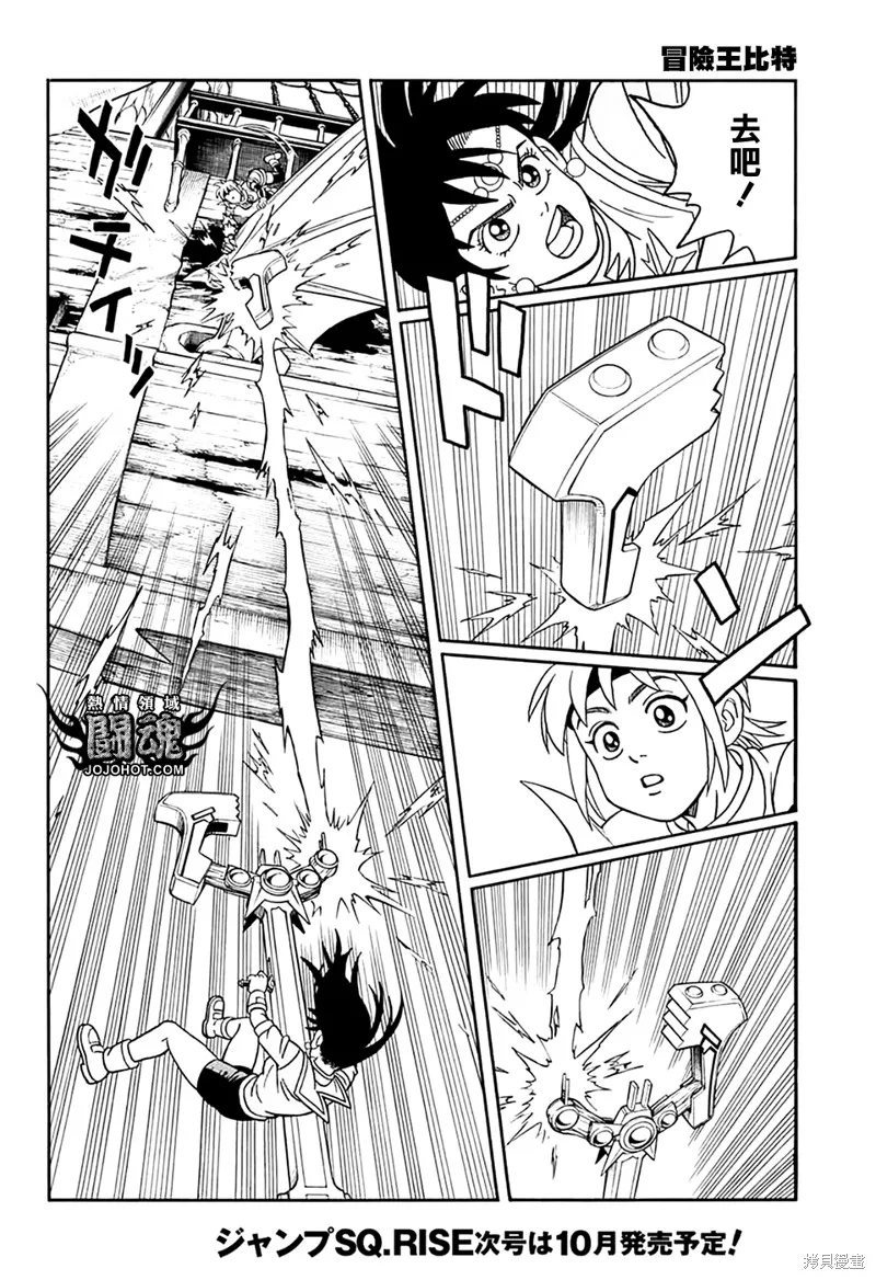 第69话 第13页